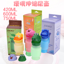 Childrens urine jug folding portable onboard urinal baby girl baby girl urine barrel child night pot baby household