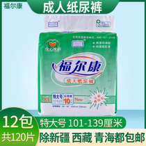 Whole box 12 Baufalcon Old people Urine Not Wet special size Adult paper Diaper XL Gats Up for Care for the Elderly