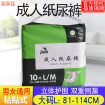 Home and Canon People paper Diaper Pants Old Special Old Man Urine not wet Female men Step up Non-cheerleader diaper diaper