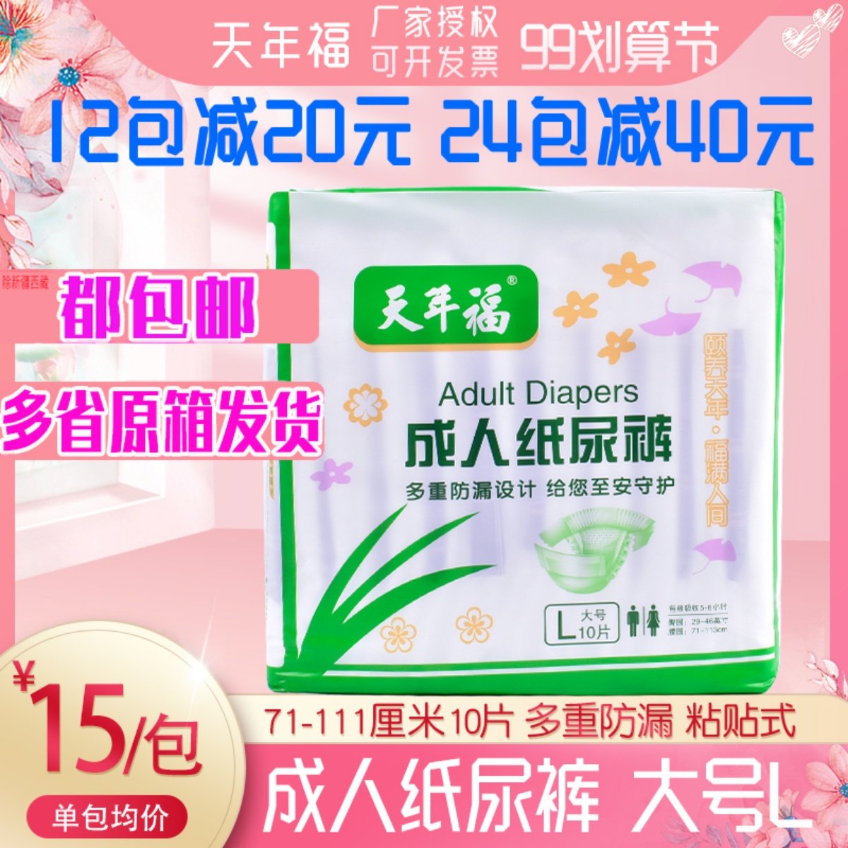 Tiannianfu elderly diapers large elderly anti-diaper pad adult care male elderly large diapers women's pad pants