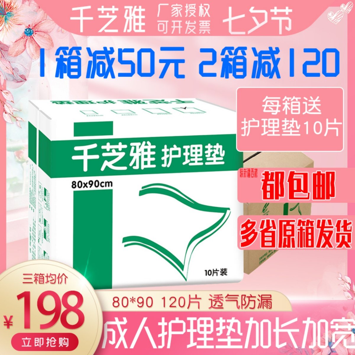 Whole box one thousand Sesame Care Mat 8090 Elderly used anti-urine mat Bedding Cushion Adult Pee not wet mat Non-paper diaper