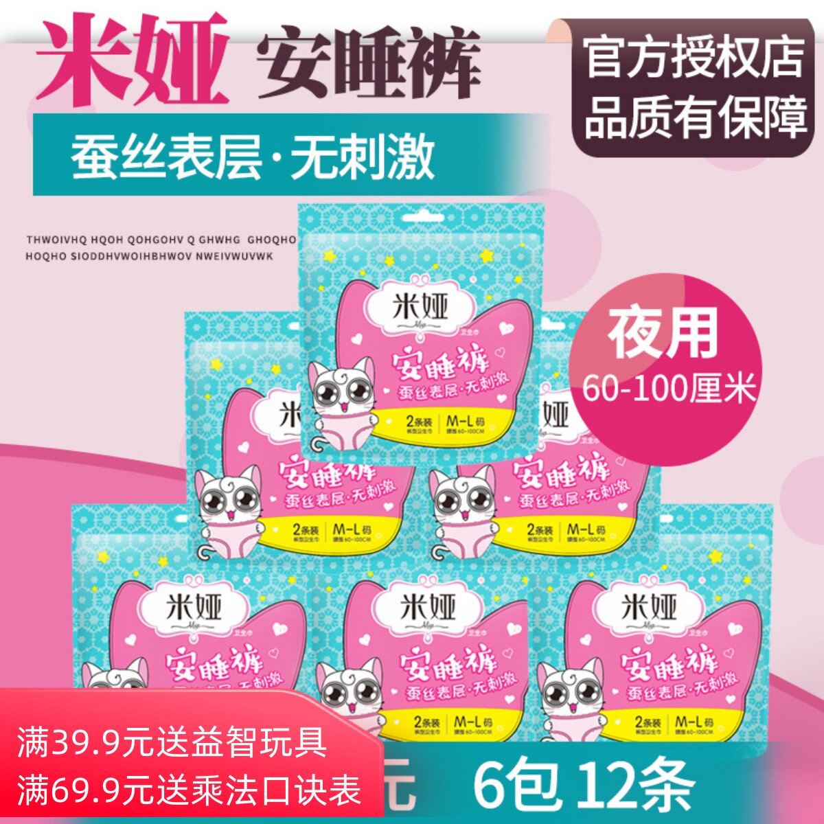 Clean Cloud Mia sleeping pants night with M ~ L code 2 anti-leakage pants type sanitary cotton volume big safety pants adult ladypants