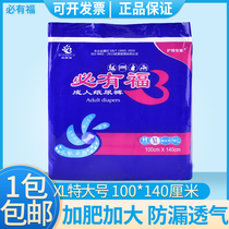 There must be futuras paper diaper increasing number of elderly people with urine not wet XL Elderly care cushion Urine Cushion Gaffer Pants