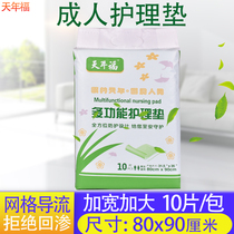 Day-of-year care cushion 80x90 disposable single-aged single-aged urinating cushion senile urine not wet mat adult urinals