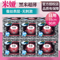 6 packs of 90 slices of Mia black rice 180mm mini sanitary napkins Daily less sanitary pads Silk Cotton Soft dry Female special price