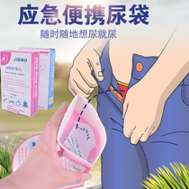 Czech Shepherd JIEMU Portable Urinal On-board Pee Bag for men and women Emergency Urine Bags Tourist Urine Bag Vomiting Bag