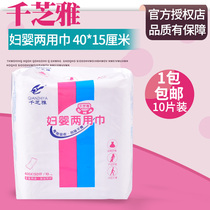 one thousand Sesame-baby Dual-Use towels 400x150 Maternal postnatal sanitary napkins lengthened widened Adult pee-sheet moms