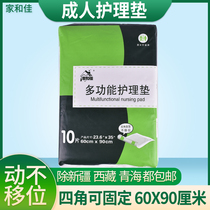 Lift Wrists Watch watch Write True Print Masters home and Canon Care pad Four corner fixing Anti-leakage old man with urine-separating cushion Adult