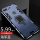 Honor 7C/Changxiang 8 〖Navy Blue〗 Отправить белый полная стальная пленка экрана
