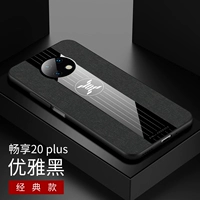 Наслаждайтесь линии 20-плтус-ткани [элегантный черный] одиночная оболочка