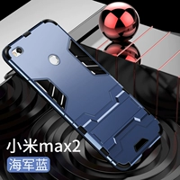 Xiaomi Max2 [Navy Blue] Отправить белую полноценную стальную пленку 〖Steping Stent〗
