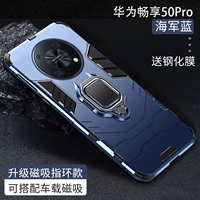 Наслаждайтесь 50Pro〖Navy Blue〗 с полноэкранной закаленной пленкой