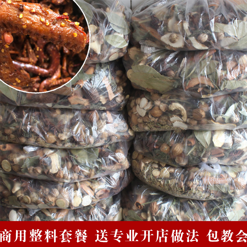 Wuhan black duck braised meat package Secret recipe Commercial spicy duck goods braised meat sauce seasoning stew braised meat package