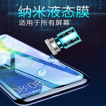 Liquid nano mobile phone film nano liquid film plating Crystal protection screen nano black technology bare metal flat oleophobic coating curved screen for Huawei p30 pro universal mate20 tempered p20