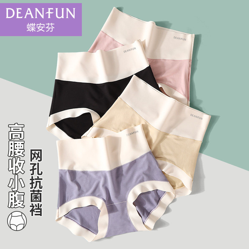 Butterfly Anfen Summer Thin panties Pants No Mark widening High waist collection Antibacterial Crotch Ice Wire Sensation Breathable Small Four Corner Pants