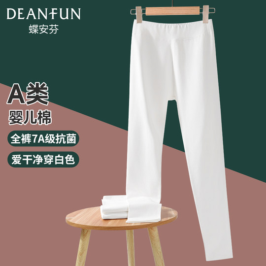 白色女秋裤a类纯棉衬裤2025新款春秋薄款内穿大码抗菌保暖打底裤