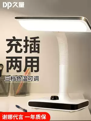 Long volume LED desk lamp eye protection desk learning dedicated student dormitory rechargeable children simple bedroom bedside lamp