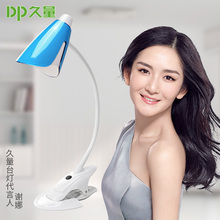 【久量】LED夹子台灯护眼学习灯