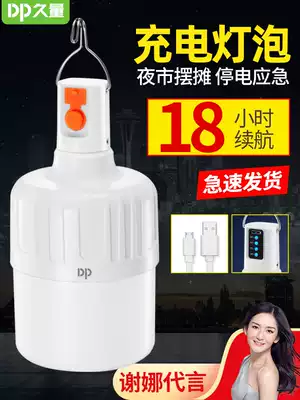 Long-term charging lights LED bulbs home mobile super bright energy-saving emergency lighting night market stalls wireless lights