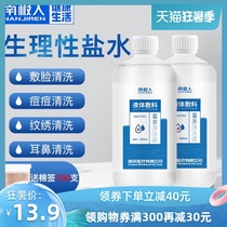 Antarctic life rational salt water 500 ml sodium chloride wash nasal apply face wet apply pattern embroidery special cleaning liquid