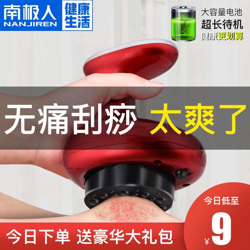 South Pole Electric scraping instrument lymph dredging meridians Meridian Brush Slimming Body Universal Cupping Back Massage Theorizer