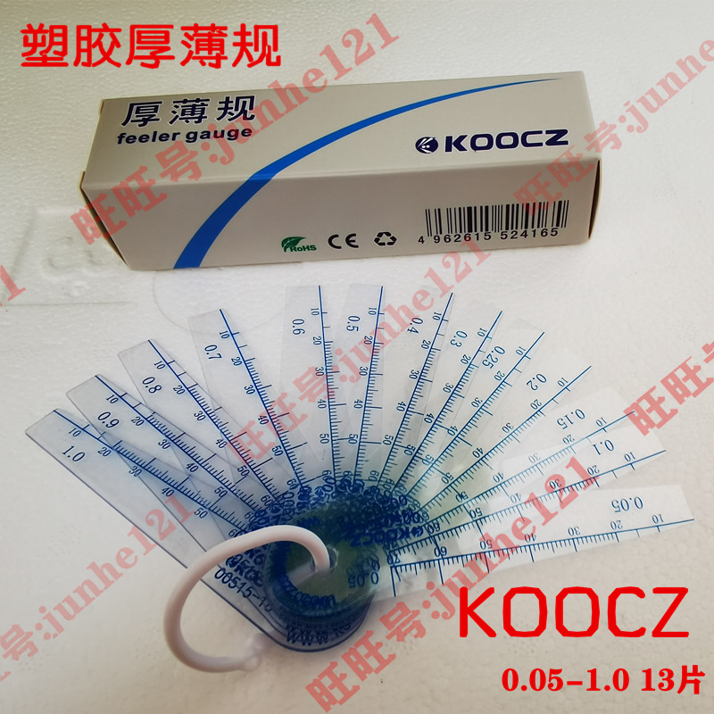 Shangyi 0 05-1 0 Plastic thickness gauge Plastic gap sheet Plastic plug gauge 0 1-1 0 Plastic plug gauge