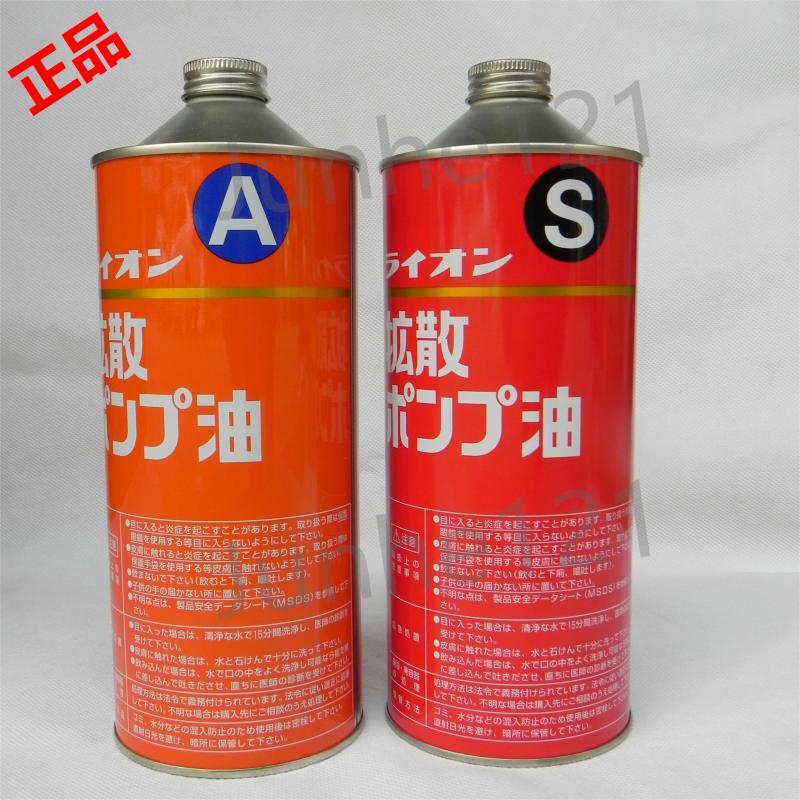 Diffusion pump Oil Japan LION Lion King Diffusion Oil A LION-A Japan Diffusion Oil