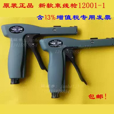 Including VAT ticket US - 12001-1 Cable tie gun Avery Dennison cable tie gun 12001-1