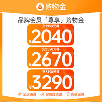 (Shopping gold recharge)Infant milk powder exclusive recharge reward limited to 100 copies