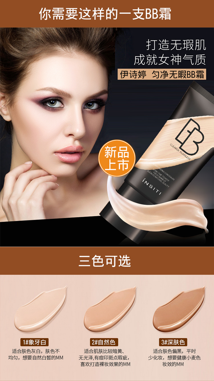 Yi Shi Ting sáng và sáng màu da BB cream dưỡng ẩm kiểm soát kem che khuyết điểm cô lập nữ trang điểm nude trang điểm lâu kem chống nắng bb hàn quốc