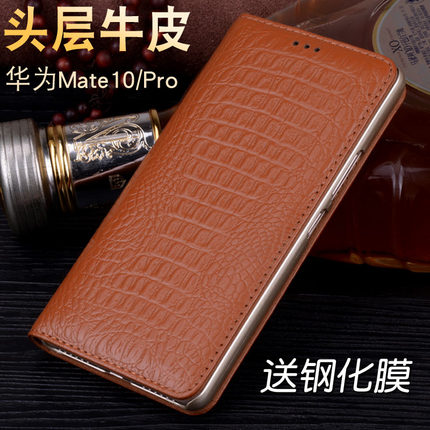 华为mate10pro手机壳mate10保时捷版真皮保