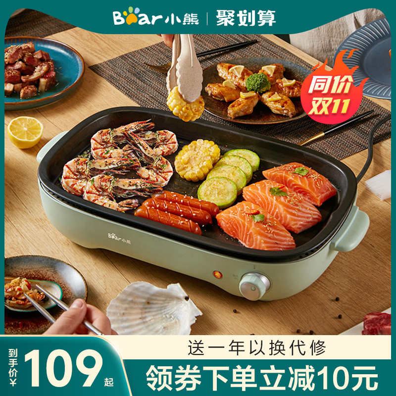 Bear electric oven home smokeless barbecue barbecue grill pan electric grill multi-function iron plate