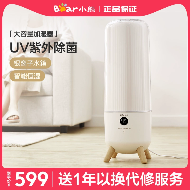 Máy tạo độ ẩm thông minh khử trùng liên tục độ ẩm nhà câm phòng ngủ sàn đứng văn phòng công suất lớn phun hương liệu - Máy giữ ẩm