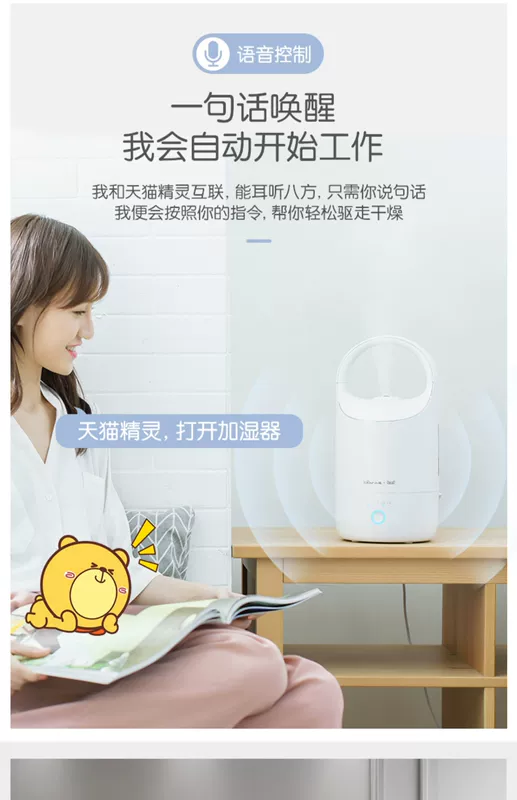 Bear Tmall Elf Máy tạo độ ẩm Nhà thông minh Phòng ngủ Mute Công suất lớn Phụ nữ mang thai Máy lọc không khí cho bé 3L - Máy giữ ẩm