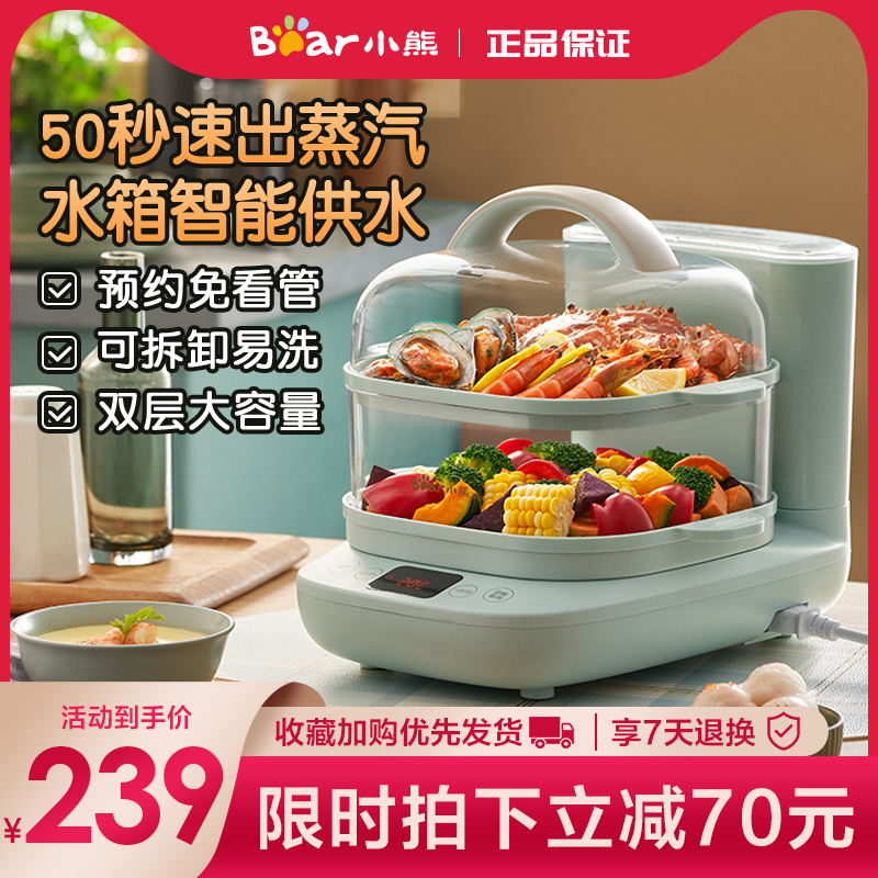 Small Bear Electric Steam Boiler Home Small Multifunction Steam Boiler Double large capacity Automatic power cut steam boiler Steamed Vegetable steam box