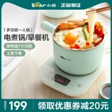 Медведь вареные яйца пароход Egger Домохозяйство Многофункциональное назначение Небольшое электрическое вареное в общеживающем кавице