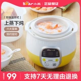 Медведь электрическое тушеное горшок с полным автомобильным детьми Congee Cif Potal Pot Home Bird Gnes