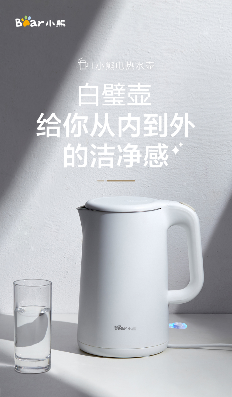 上市公司 小熊 电热水壶 进口Strix温控 1.5L 图8