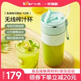 Портативный маленький электрический многофункциональный стакан для домашнего использования, с медвежатами