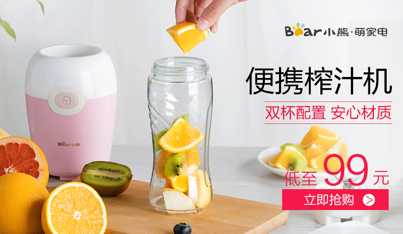 máy ép chậm panasonic Máy ép trái cây gấu LLJ-A05H1 cầm tay máy ép trái cây mini đa chức năng - Máy ép trái cây máy ép nước trái cây