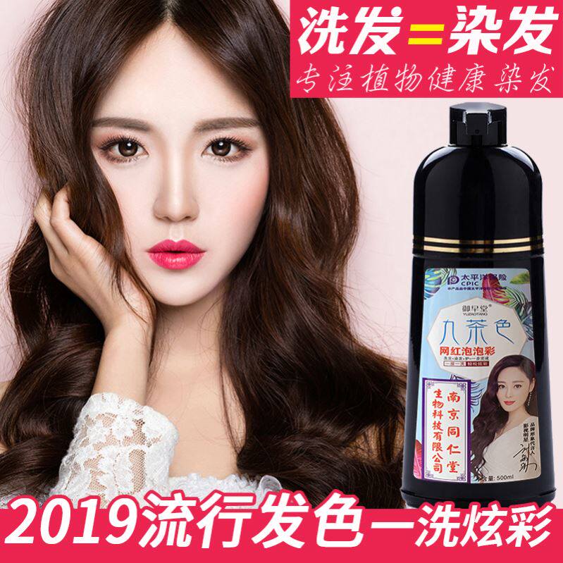 Yuzaotang one-wash color plant hair dye natural non-irritating hair dye cream dyed wine red bright color at home