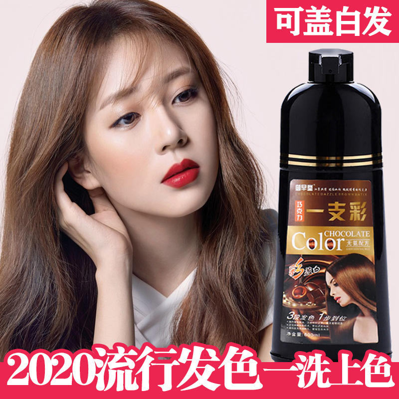 Red popular color cover white hair hair agent men and women themselves in the home plant pure irritation dye paste