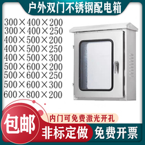 304 outdoor stainless steel distribution box double-layer door waterproof box inside and outside the door wiring control box instrument box custom