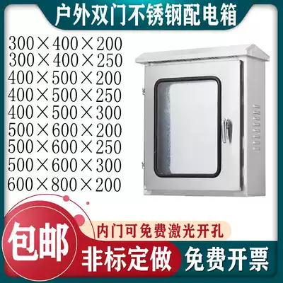 304 outdoor stainless steel distribution box double door waterproof tank inner and outer door wiring control box instrument box customized