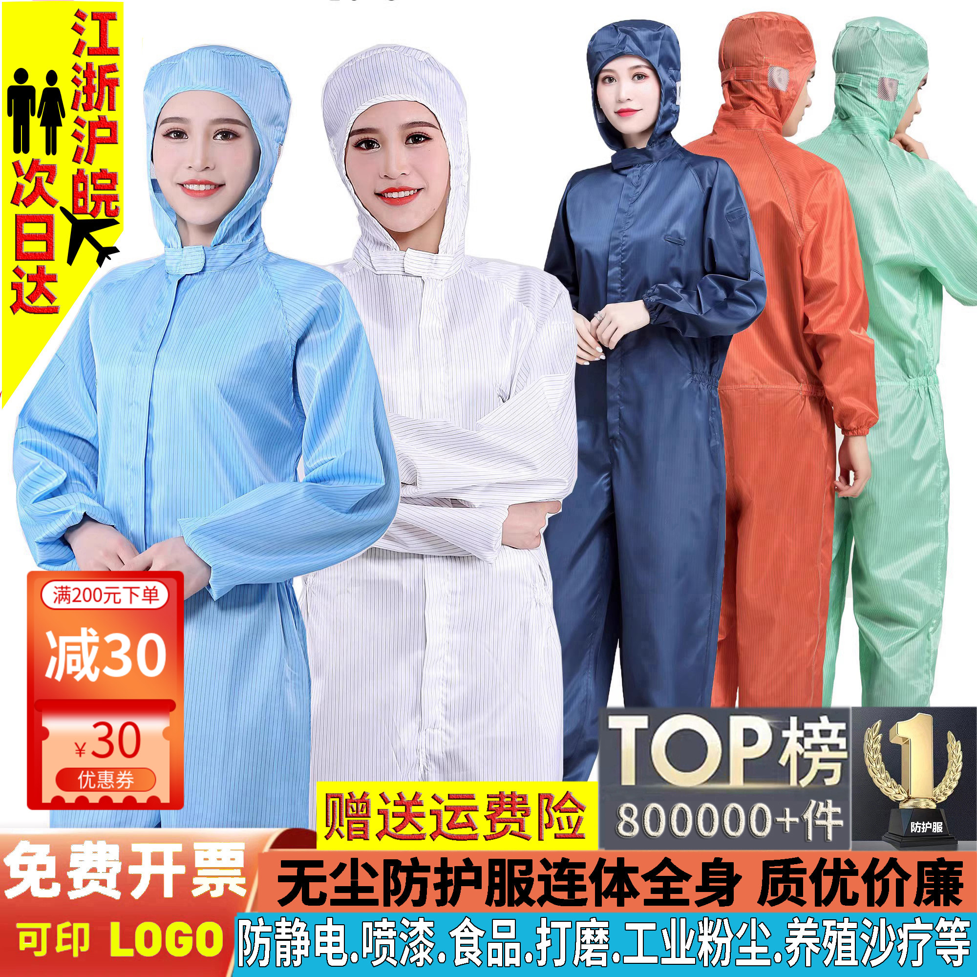 防塵服ワンピース男女兼用全身保護食品家畜作業服静電服スプレー塗装クリーンワンピースポケット