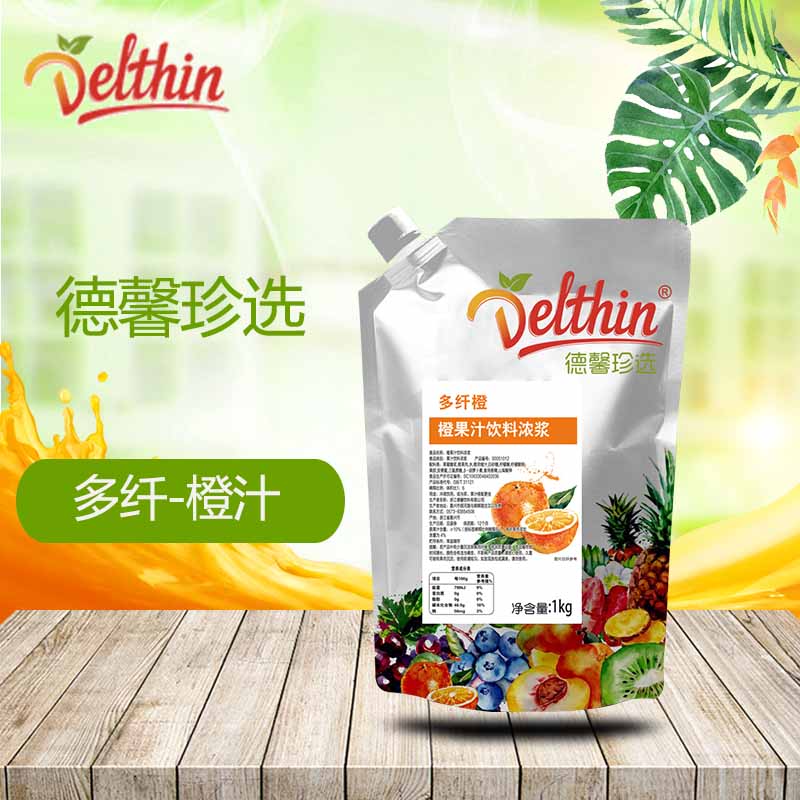 Dexin Zhen selected multi-fiber series orange juice drink thick berry containing pulp fruit grain concentrated juice brew drink 1kg