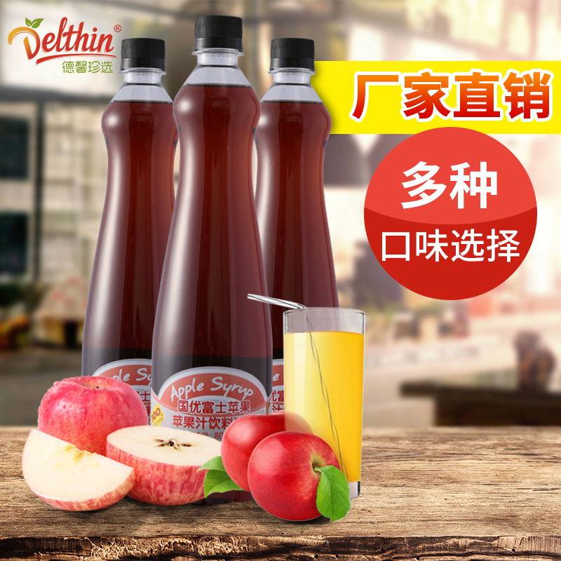 Dexin Precious Elects Fuji apple juice concentrated juice 800ml bottled coffee milk tea drinks store special