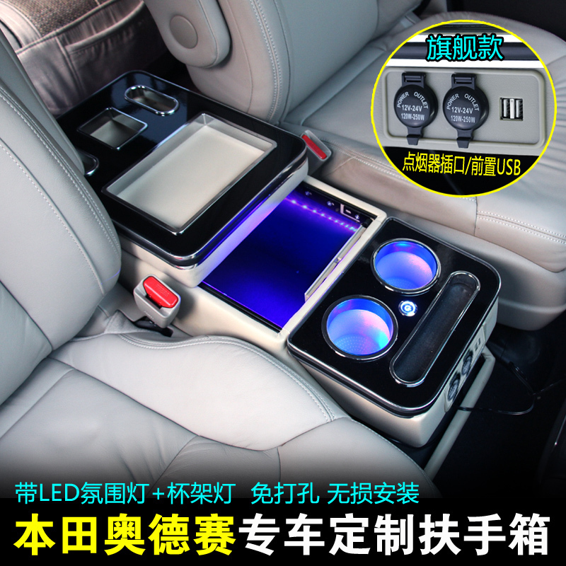 Suitable for 15 -20 Honda Odyssey Armrest Boxes 20 Odyssey Central Handled Case Storage Box Retrofit