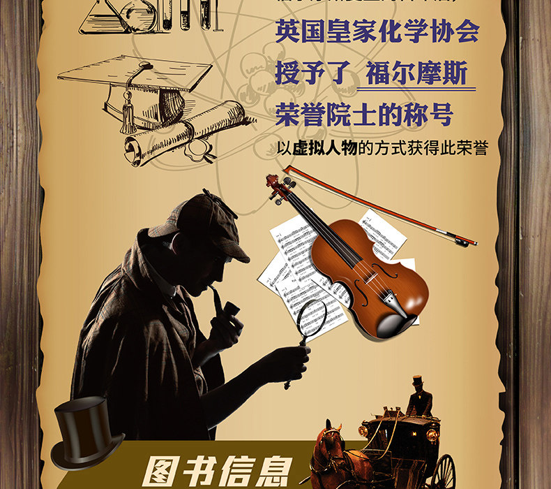 福尔摩斯探案集 10册全套 无删减全译本 图5