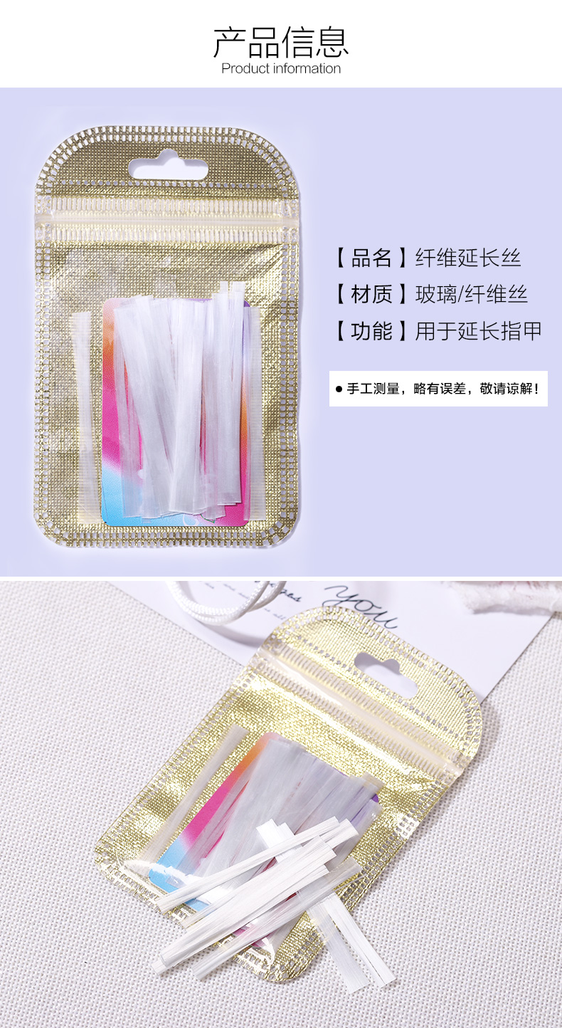 Mở rộng móng tay Artifact Không có ngăn kéo giấy Nhật Bản Mới Gia cố chống nứt Sợi thủy tinh Sợi tơ tằm Công cụ bền - Công cụ Nail dụng cụ nail